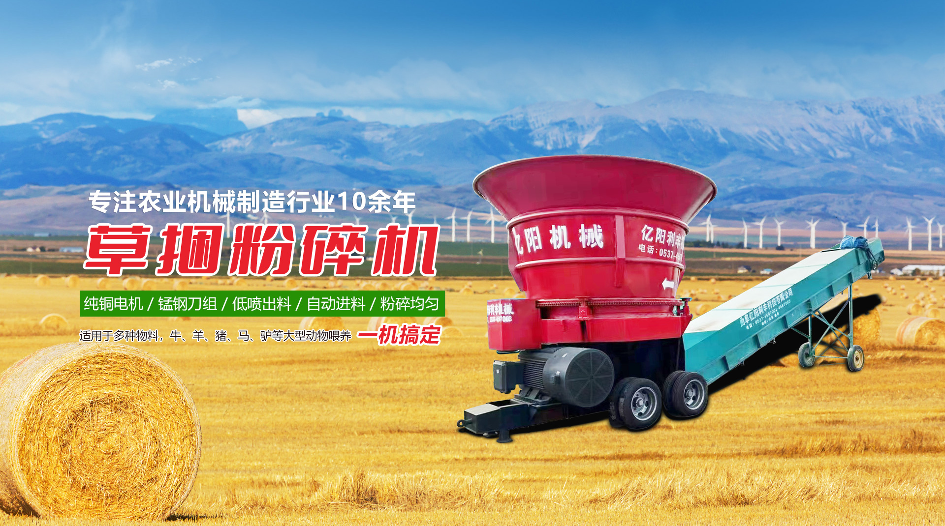 曲阜億陽(yáng)利豐農(nóng)業(yè)科技有限公司