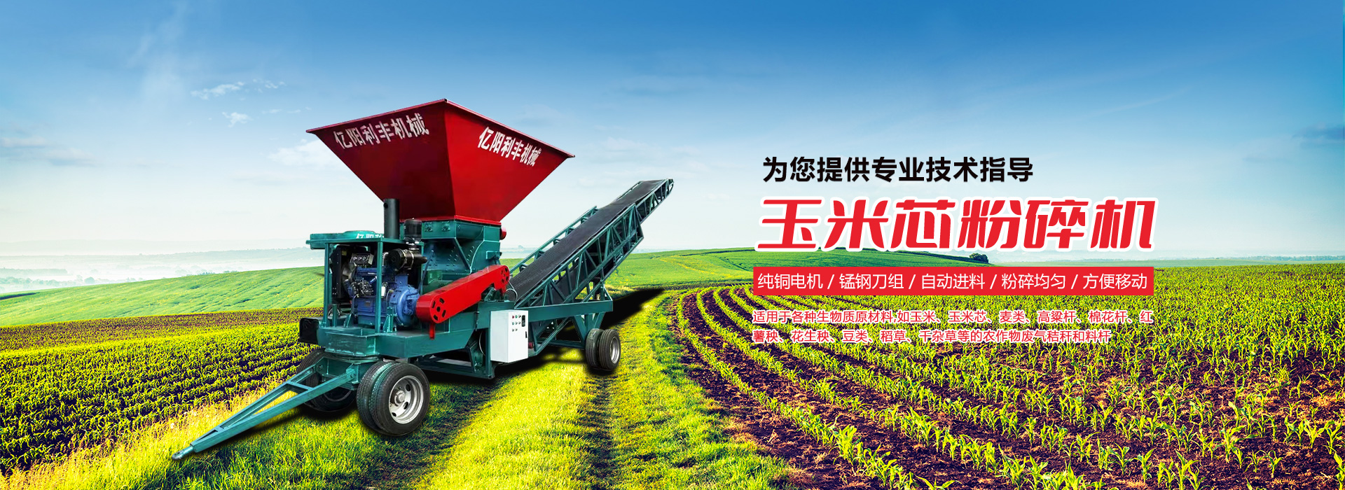 曲阜億陽利豐農業科技有限公司